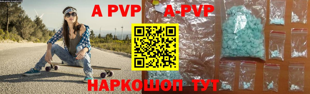 Alpha-PVP крисы CK  Вход с VPN  где продают наркотики  А ПВП Соль  А ПВП кристаллы  Новоалтайск 