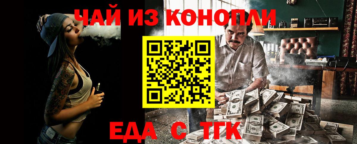 Новоалтайск  Еда ТГК марихуана  Вход с VPN 