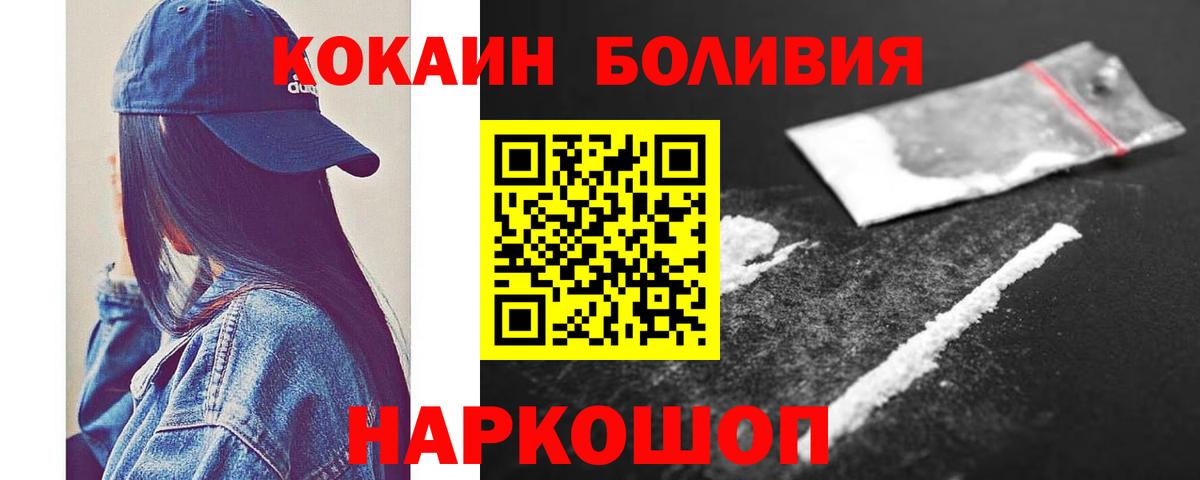 КОКАИН Колумбийский Новоалтайск