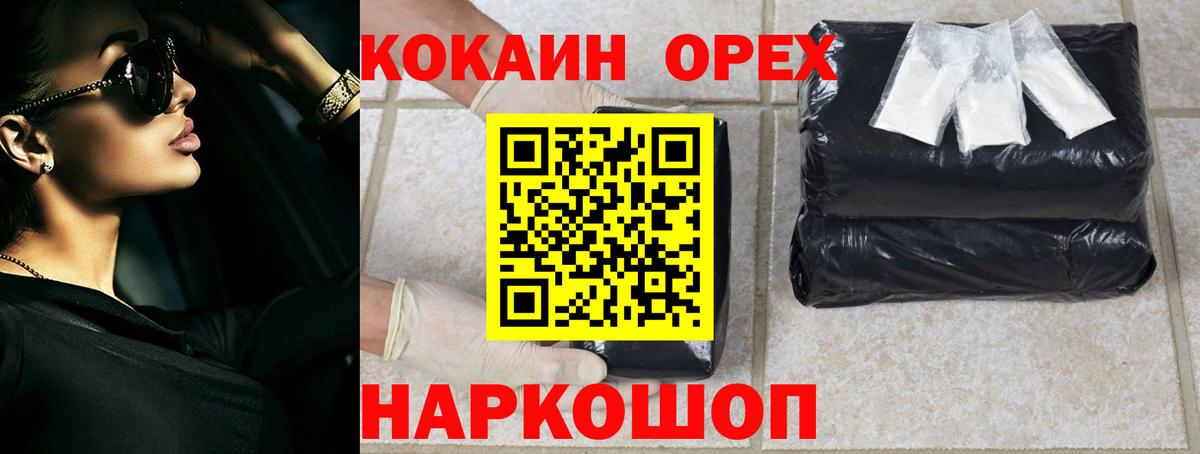 Cocaine Колумбийский  Вход с VPN  Кокаин  Новоалтайск  Кокаин 97% 