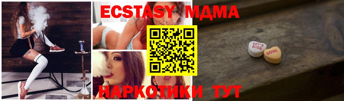 Новоалтайск  ЭКСТАЗИ MDMA  Вход с VPN  Ecstasy Punisher 