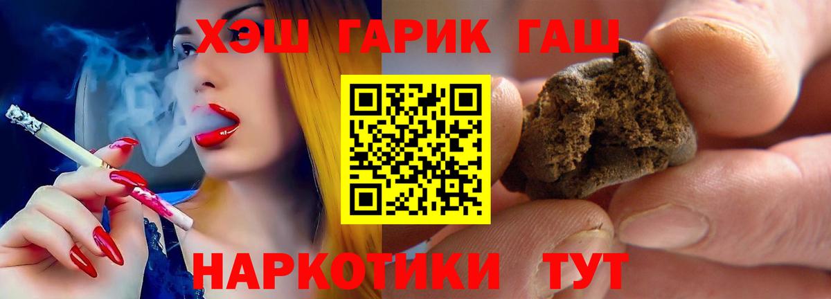 ГАШИШ Ice-O-Lator Новоалтайск