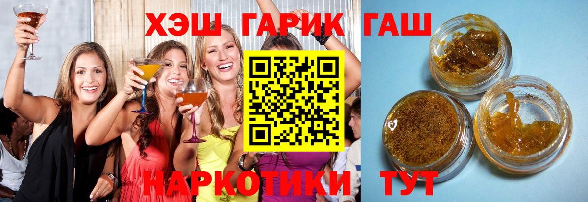 ГАШ Ice-O-Lator  Вход с VPN  ГАШ  ГАШИШ Cannabis  Новоалтайск 