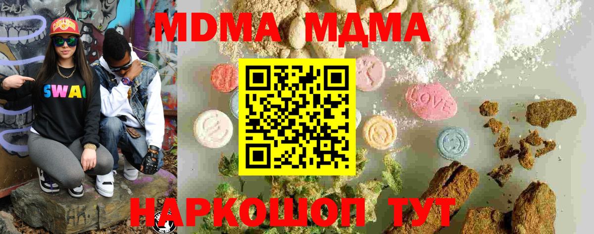 МДМА Molly Новоалтайск