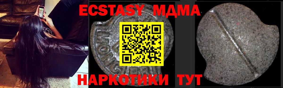 МДМА молли  Вход с VPN  Новоалтайск 
