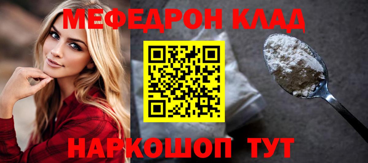 Меф мяу мяу кристаллы Новоалтайск