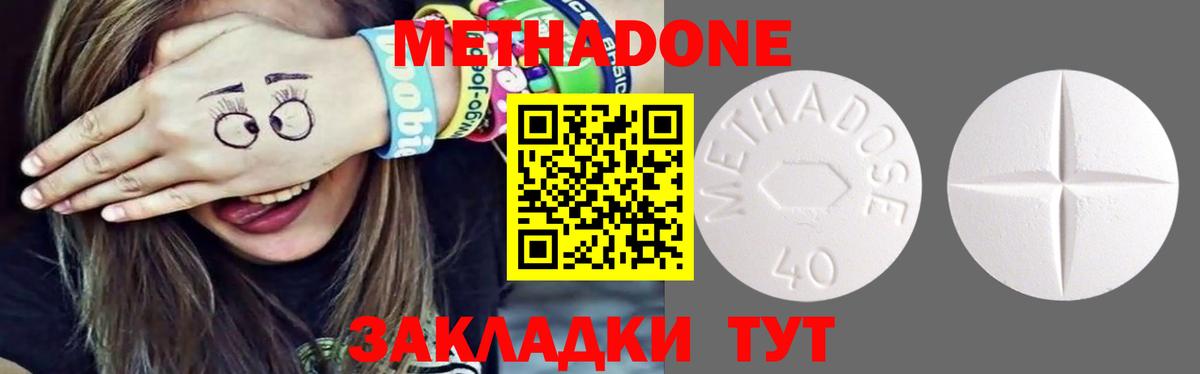 МЕТАДОН VHQ  Вход с VPN  Новоалтайск 