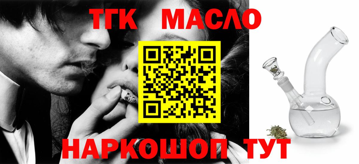 цена наркотик  ТГК Wax  Вход с VPN  Новоалтайск  Дистиллят ТГК гашишное масло 