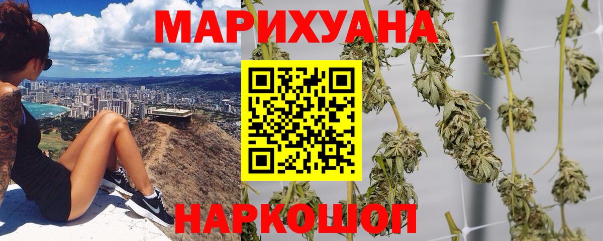 Шишки марихуана сатива  Бошки Шишки семена  Вход с VPN  Новоалтайск  Каннабис SATIVA & INDICA 